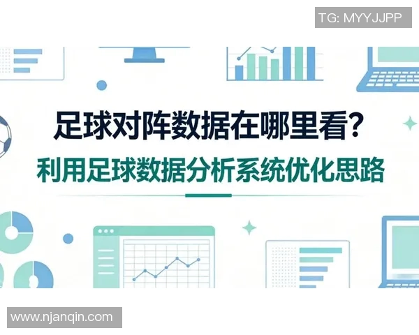 南京足球队技术表现数据分析与战术优化研究